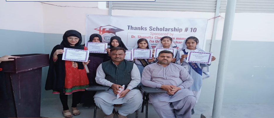 Zia Ud Chowhan Scholarship